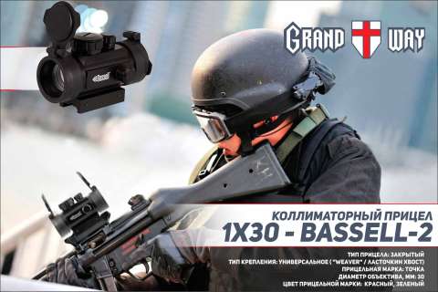 Прицел коллиматорный 1x30 - BASSELL-2