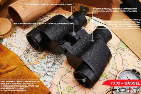 Бинокль 7x32 - BASSELL (black)