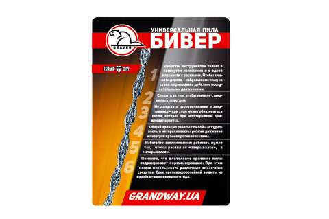 Пила карманная "Бивер"-33069
