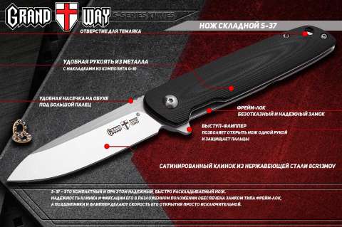 Нож складной S-37