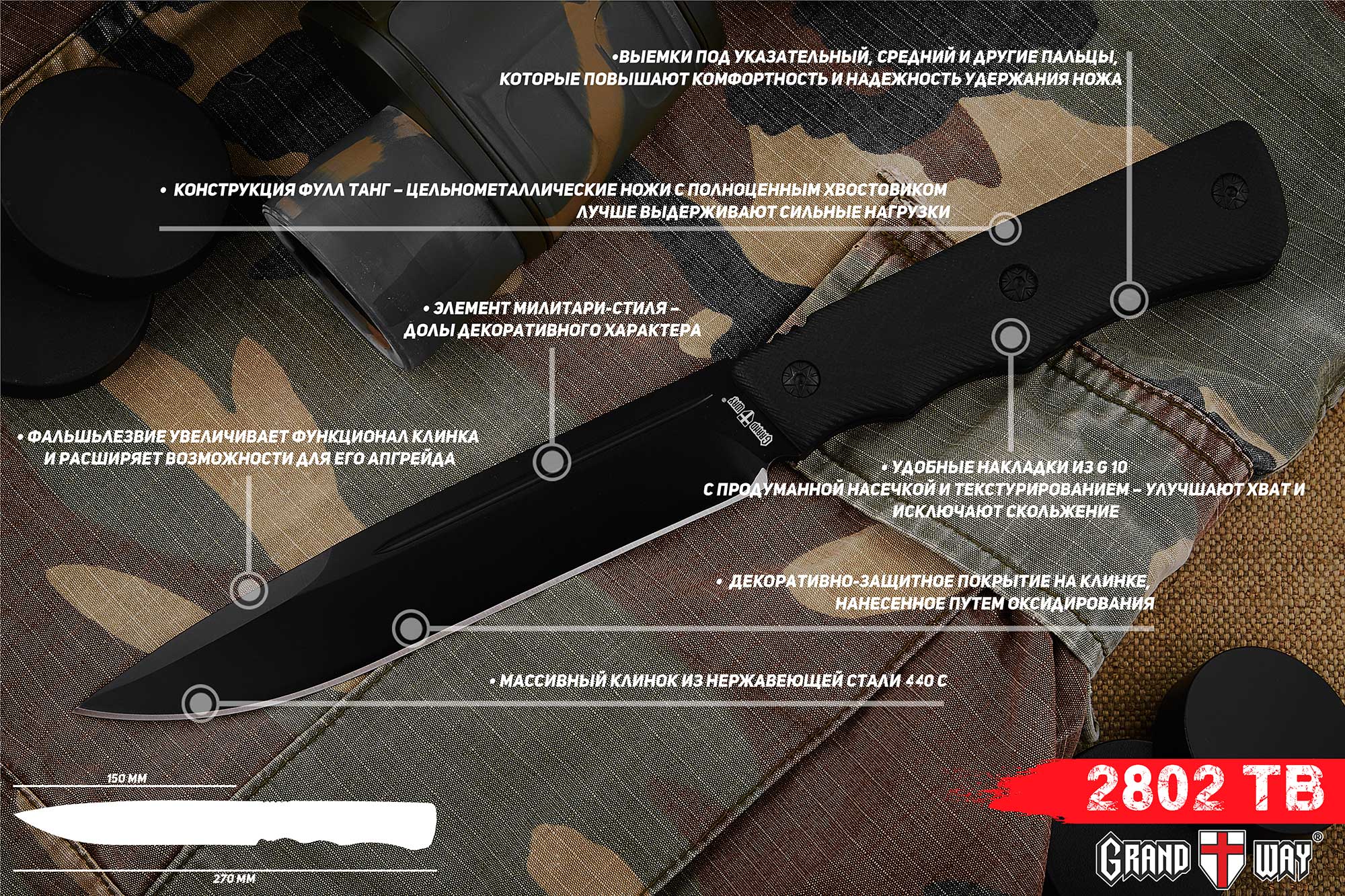 Нож нескладной 2802 TB
