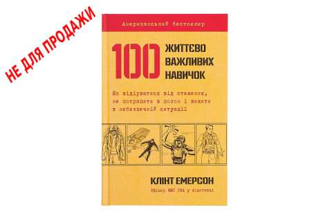 Советы по выживанию