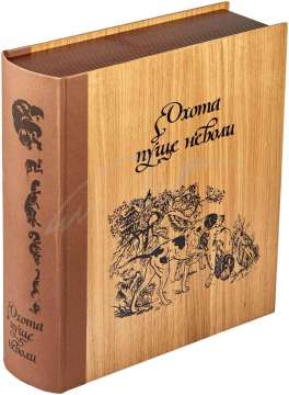 Набор подарочный Fish-Point Охота Пуще Неволи