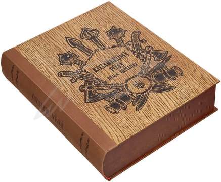 Подарочный набор стаканов "Казацкому Роду Нема Перевода" для водки и виски