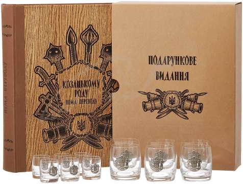 Подарочный набор стаканов "Казацкому Роду Нема Перевода" для водки и виски