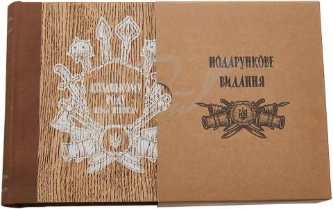 Подарунковий набір склянок "Козацькому Роду Нема Переводу" бронза для горілки