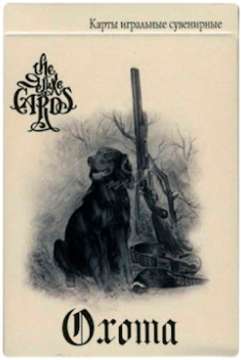 Карти гральні Fish-Point "Hunting"