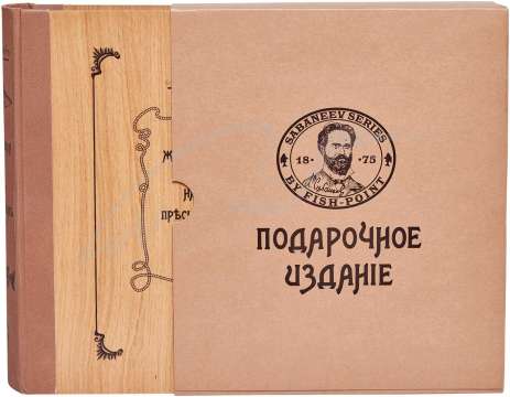 Подарунковий набір Fish-Point "Життя і ловля прісноводних риб" V