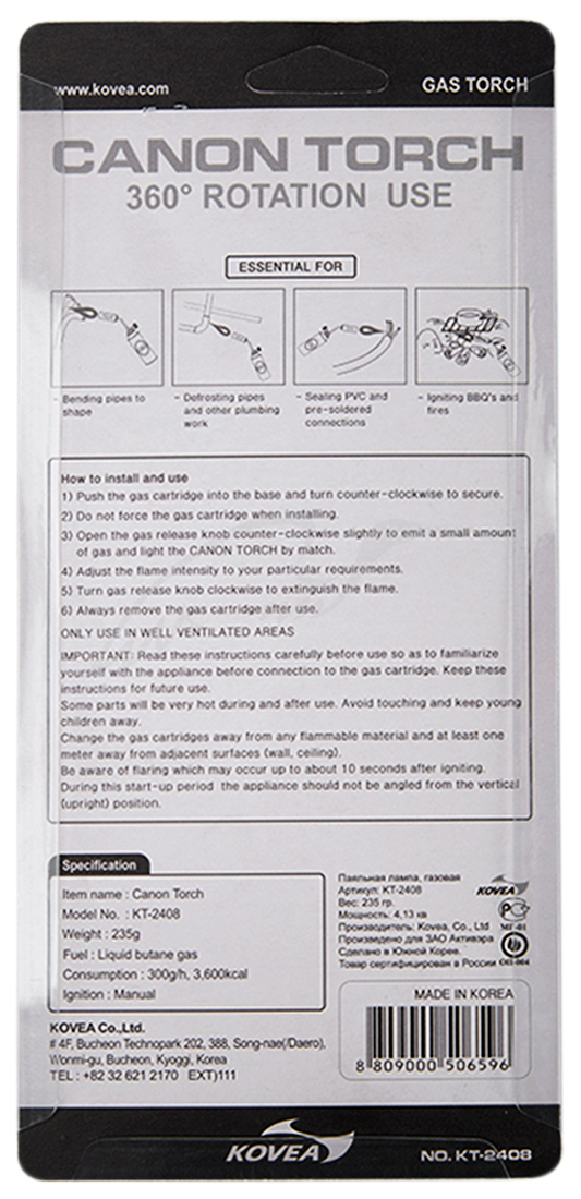 Резак Kovea Canon Torch