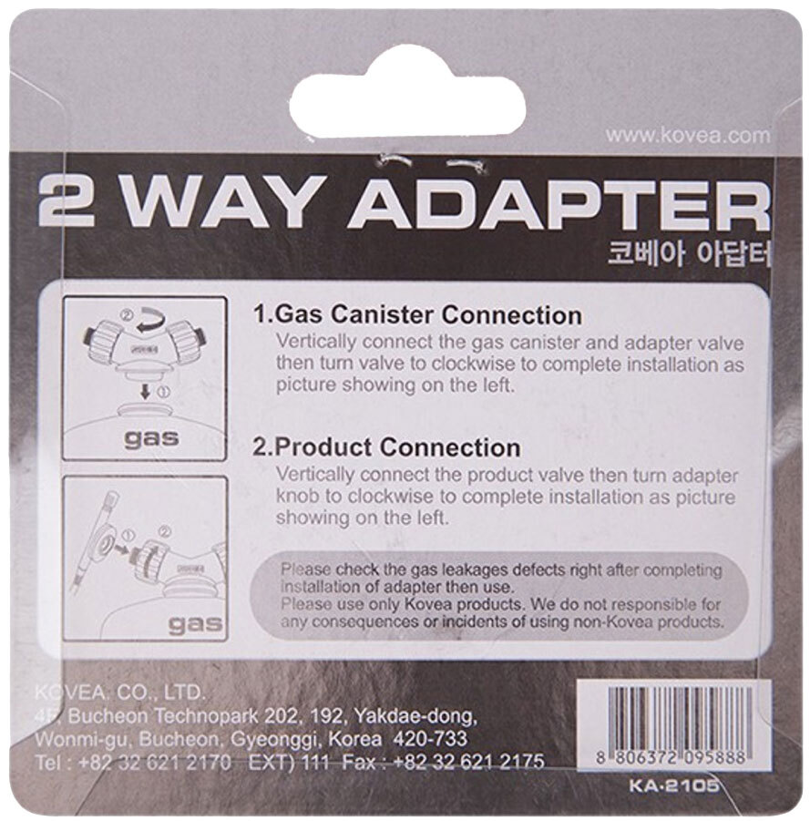 Переходник Kovea 2 Way Adapter