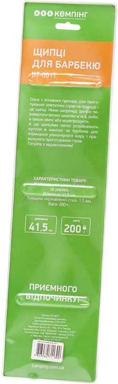 Щипцы BBQ Кемпинг BT-001T