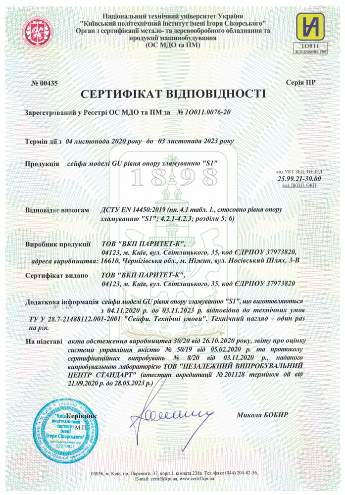 Сейф Griffon GU.135.E 17,5х135х51