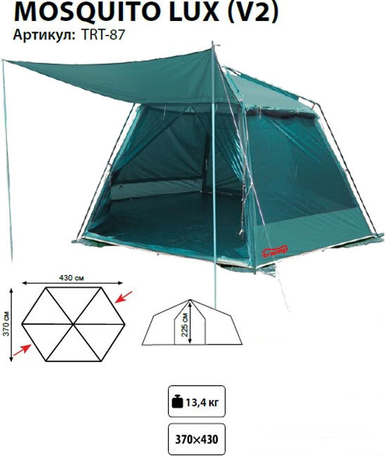 Шатер Tramp Mosquito Lux (v2) ц:green