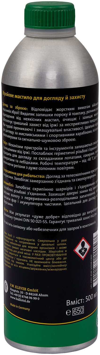 Масло оружейное Gunex 500 мл