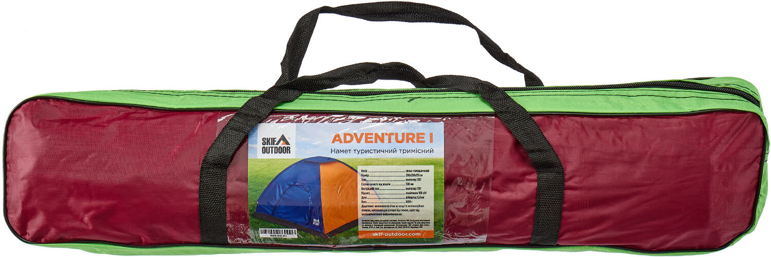 Палатка Skif Outdoor Adventure I. Размер 200x200 см. Orange-Blue