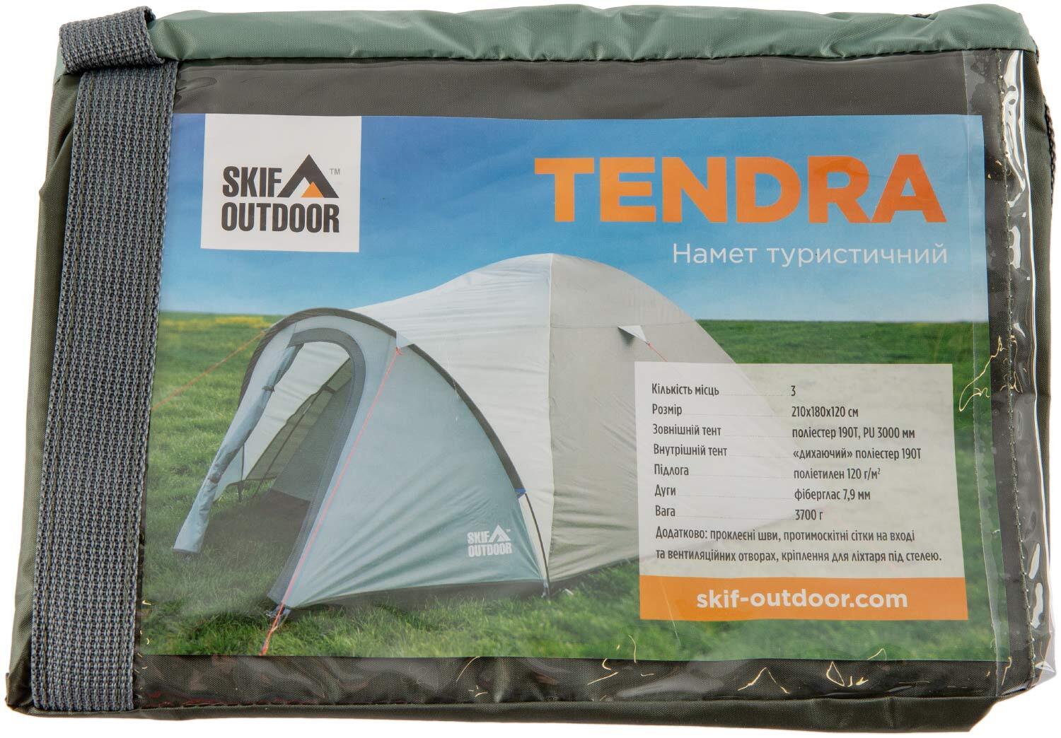 Сумка для палатки Skif Outdoor Tendra