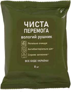 Салфетки Сервис ПРО "ЧИСТА ПЕРЕМОГА Милитари" влажные антибактериальные (8 шт.)