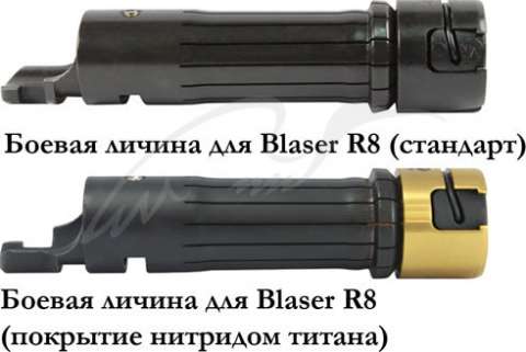 Личина Blaser R8 MA DLC