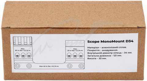 Моноблок STS Arms d - 34 мм h - 32 мм