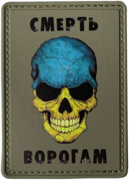 Патч МИД "Смерть ворогам"