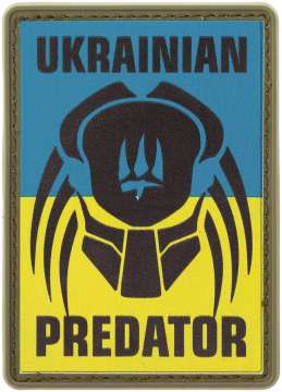 Патч МИД Ukrainian Predator. Чорный/сине-желтый