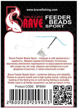 Намистина Brave Feeder Beads Sport M (6шт/уп)