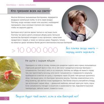 Книга знаний в 2 томах. «Космос. Микромир»