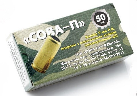 Патрон травматического действия СОВА-П6  9мм