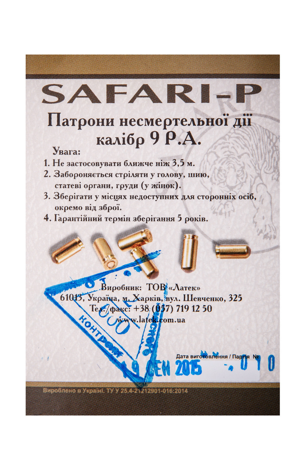 Патроны травматические 9мм "Safari - P"