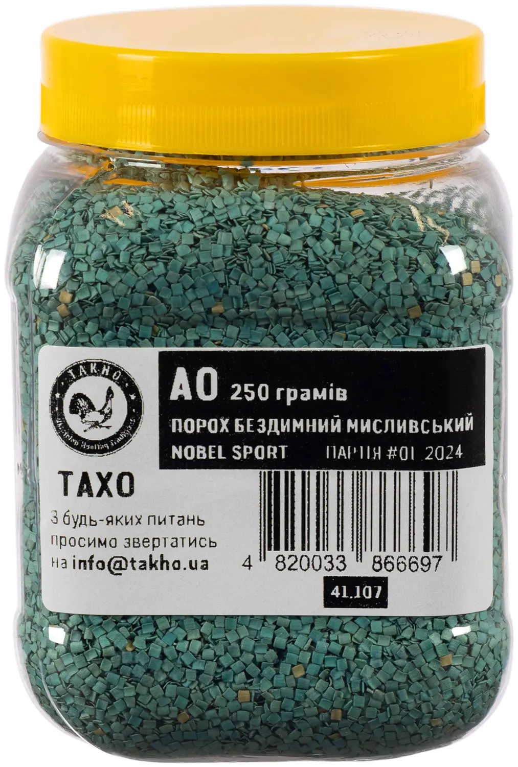 Порох охотничий бездымный Nobel Sport A0, 250г