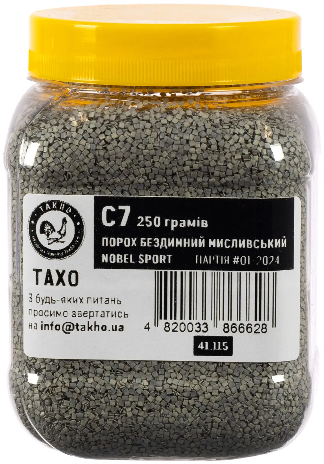 Порох охотничий бездымный  Nobel Sport С7 , 250г