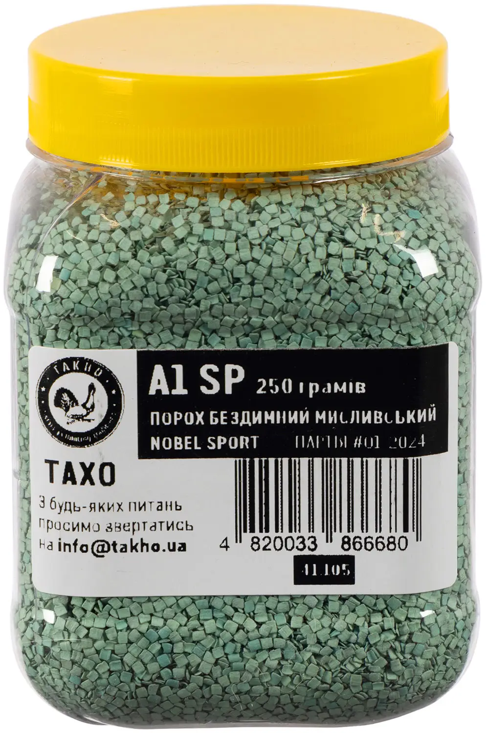 Порох охотничий бездымный A1SP, 250г