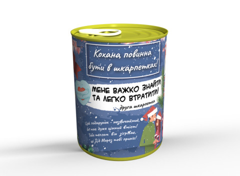Новорічні Шкарпетки Коханої - Приємний Подарунок До Новорічних Свят
