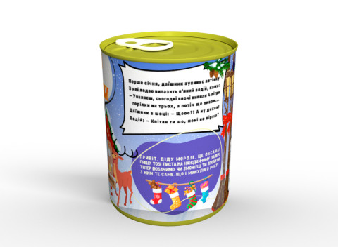 Новорічні Консервовані Шкарпеточки - Прикольний Подарунок На Зимові Свята