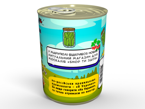 Консервовані Шкарпетки Патріота України - Патріотичний подарунок для справжнього українця