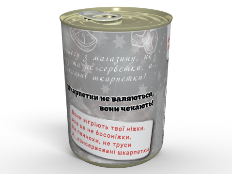 Консервовані Шкарпетки Martini Asti 2024 - Асті Мартіні В Подарунок На Новий Рік