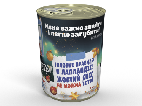 Консервовані Шкарпетки З Лапландії - Оригінальний Подарунок На Новий Рік
