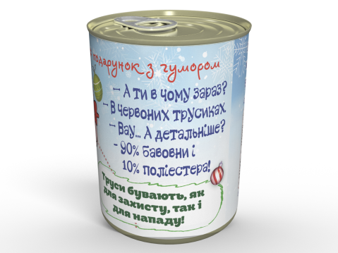 Консервовані Різдвяні Чоловічі Труси - Подарунок З Приколом - Подарунок Хлопцеві На Різдво