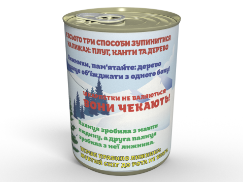 Консервовані Шкарпетки Швидкого Лижника - Подарунок З Гумором Любителю Зимового Спорту