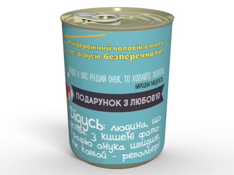 Консервовані Шкарпетки Кращого Дідуся - Класний Подарунок Для Дідуся - Подарунок На День Дідуся