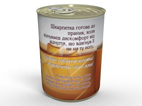 Консервовані Шкарпетки Справжньому Чоловікові - Подарунок Чоловікові - Подарунок Коханому Чоловікові
