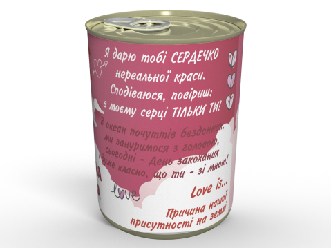 Консервована Валентинка - Подарунок До Дня Закоханих
