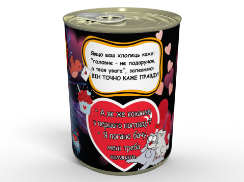 Консервовані шкарпетки Love is...зігрівати його ніжки - Приємний Подарунок На День Закоханих