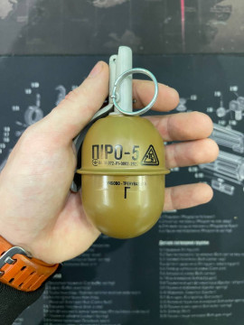 Тренувальна граната ПІРО-5Г