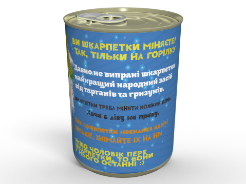 Консервовані Шкарпетки Недоторканний Запас - Подарунок Чоловікові - Чоловічий подарунок