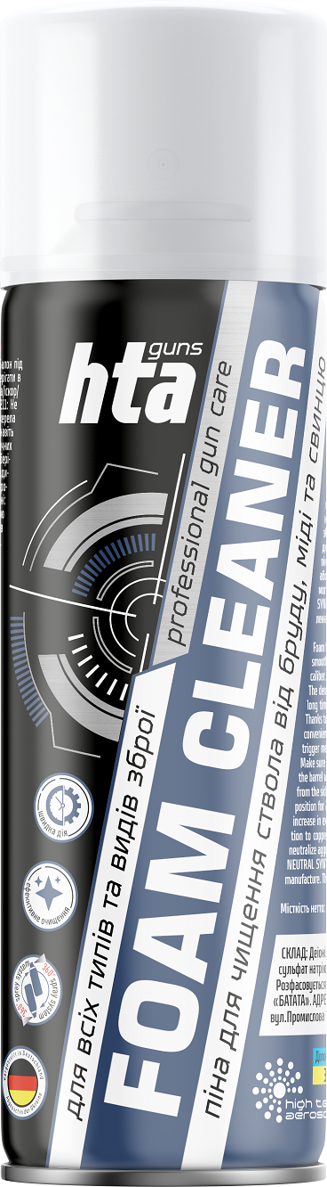 Піна для чищення стволів зброї «HTA FOAM BORE CLEANER» 200 мл 24шт/ящ