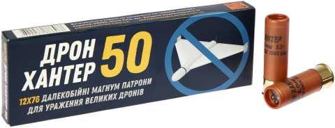 Дрон Хантер 12/76 50гр. 5.0мм