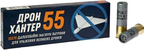 Дрон Хантер 12/76 55гр. 5.5мм