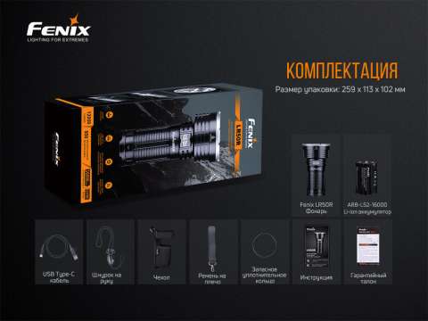 LR50R Ліхтар ручний Fenix LR50R