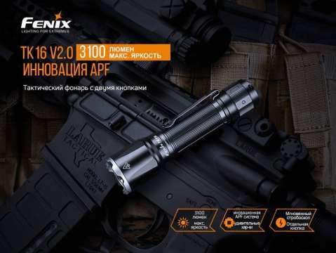 TK16V20TGR Ліхтар ручний Fenix TK16 V2.0, зелений